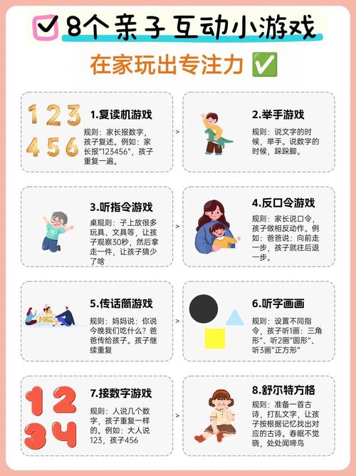 幼儿游戏教育注意事项-图1 幼儿游戏教育注意事项-图1