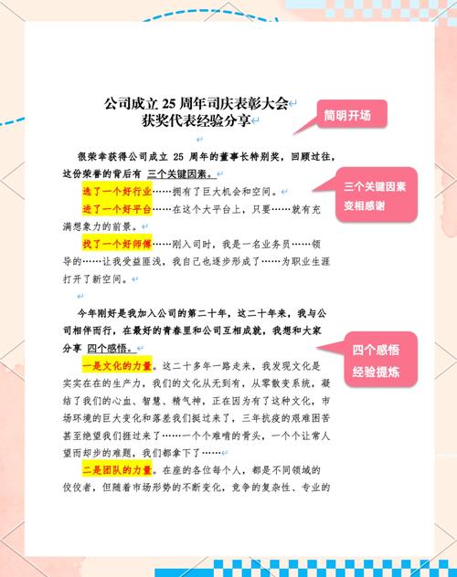 关于公司的力量参考文献-图3 关于公司的力量参考文献-图3