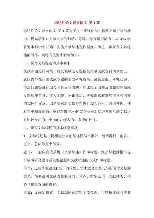 综述性论文参考文献如何选取？-图1