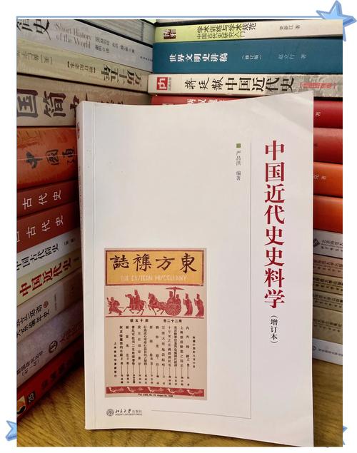 近代史研究 权威期刊-图2
