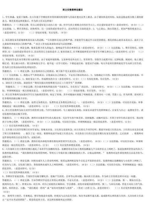 小学教育答辩论文选题应关注哪些核心问题？-图2