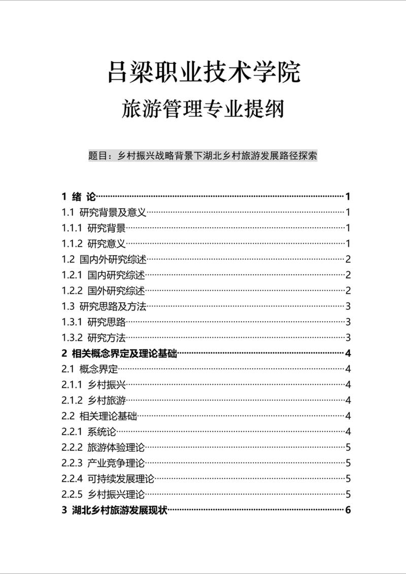 有关庄河旅游的参考文献-图1