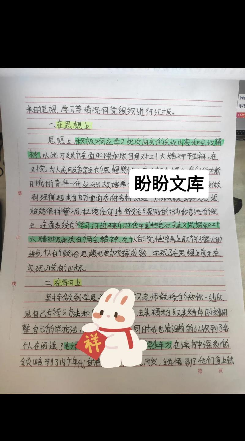 思想教育研究如何投稿-图1