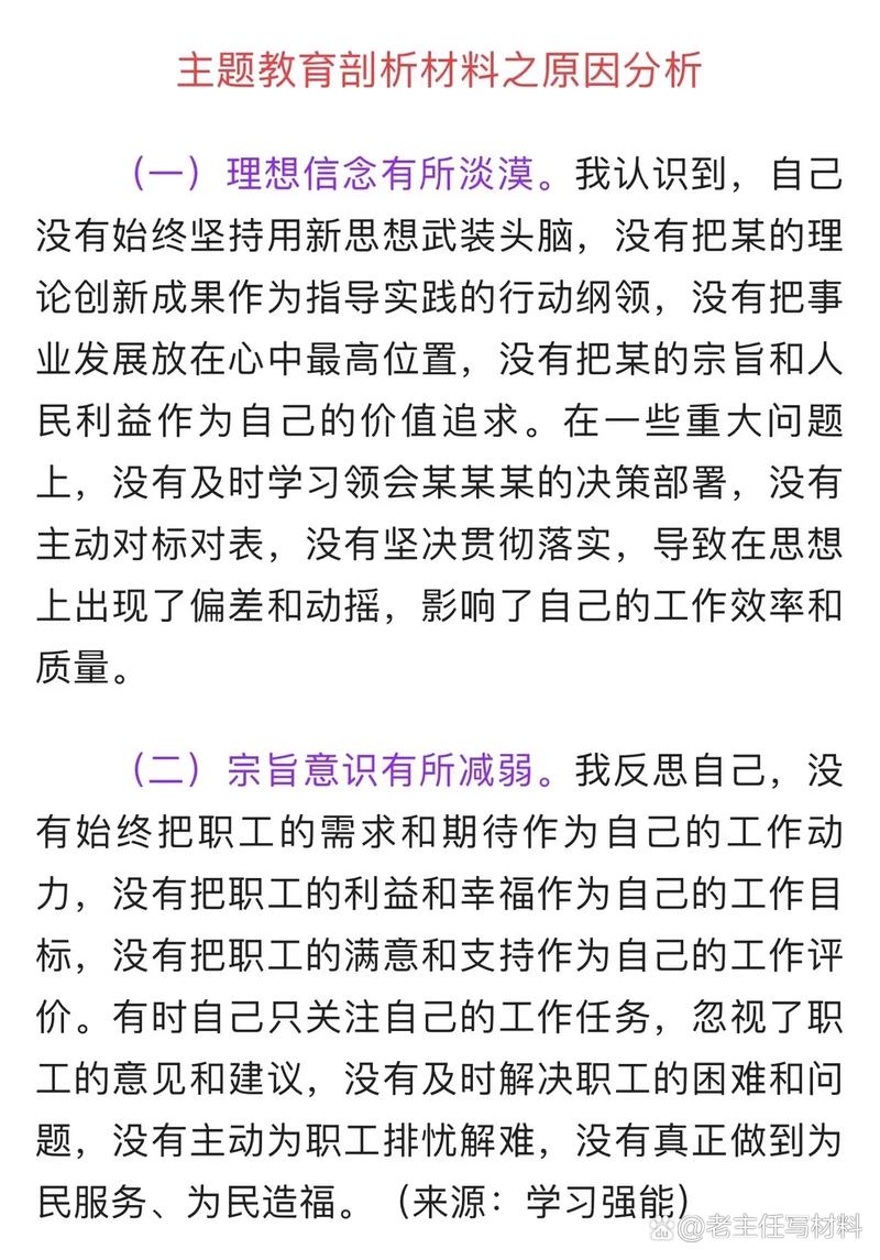 学生思想教育问题根源何在？-图3