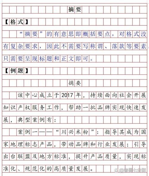 摘要参考文献用几号字体-图1 摘要参考文献用几号字体-图1