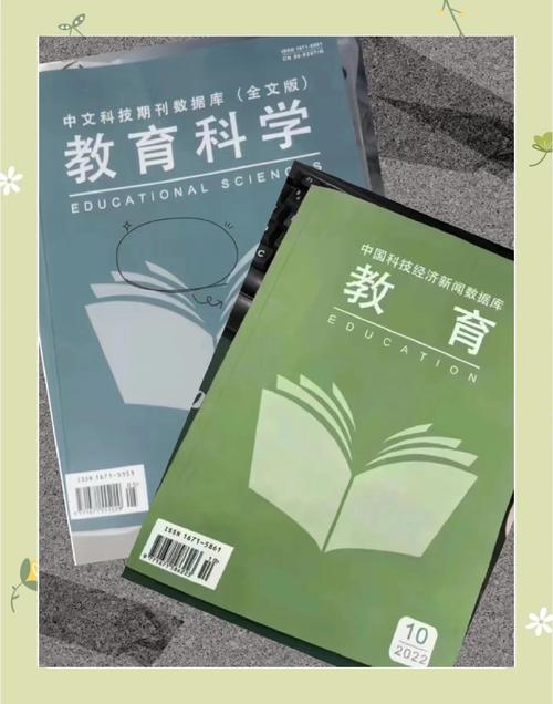 教育技术书刊杂志如何赋能教学创新？-图1