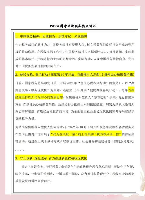 有关财政税收的参考文献-图3