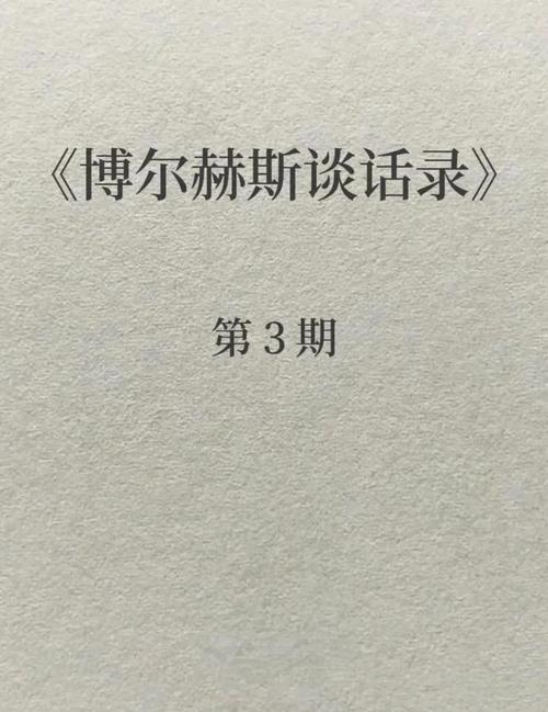 赫尔巴特参考文献有哪些核心著作？-图2