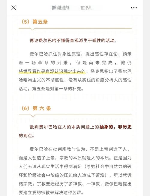 赫尔巴特参考文献有哪些核心著作？-图3