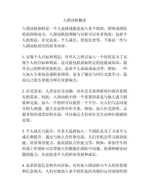 研究动机目的如何写才出彩？-图3