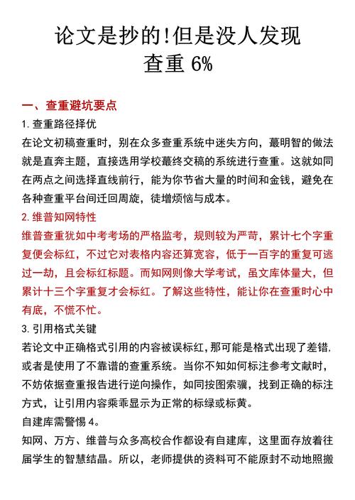 教育论文查重率怎么查？-图1