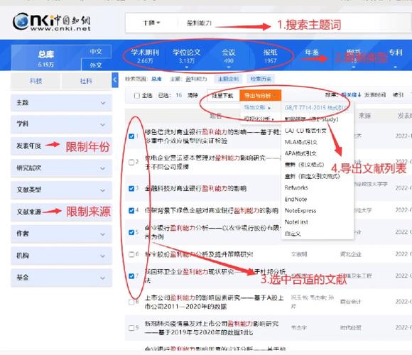 检查参考文献格式的网站-图2