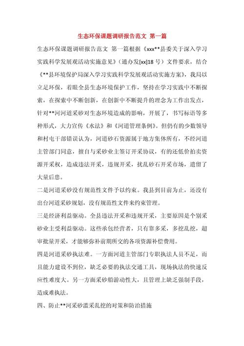 环保产业发展研究论文-图2