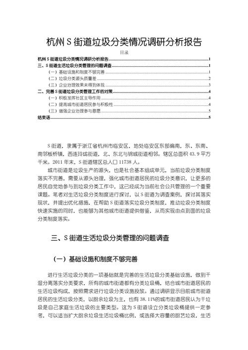 环保产业发展研究论文-图3