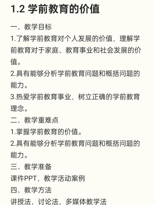 学前教育影响因素有哪些关键维度?-图3 学前教育影响因素有哪些关键维度?-图3