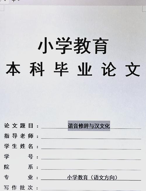 教育管理专业期刊论文的核心议题是什么？-图1