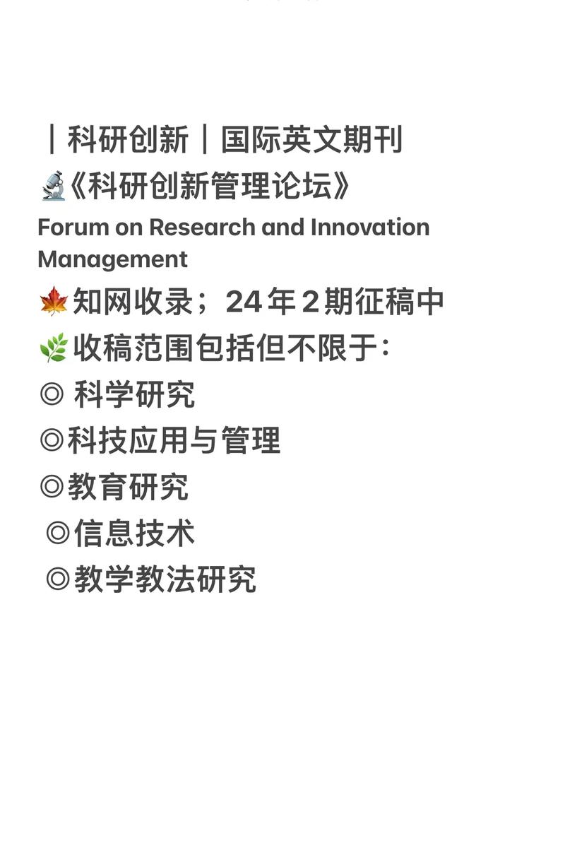 教育管理专业期刊论文的核心议题是什么？-图2