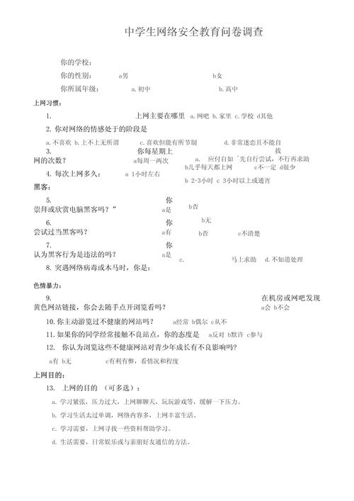 网络教育质量究竟如何？-图2