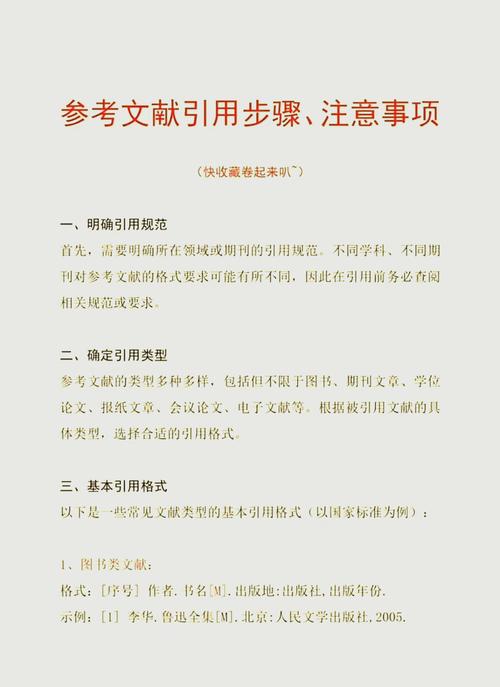 引文用注释还是参考文献？-图1