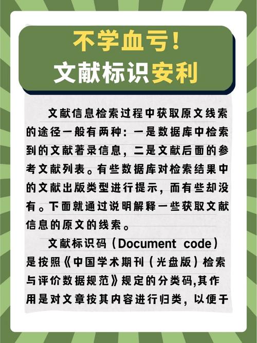 参考文献判例标识码有何规范作用？-图1