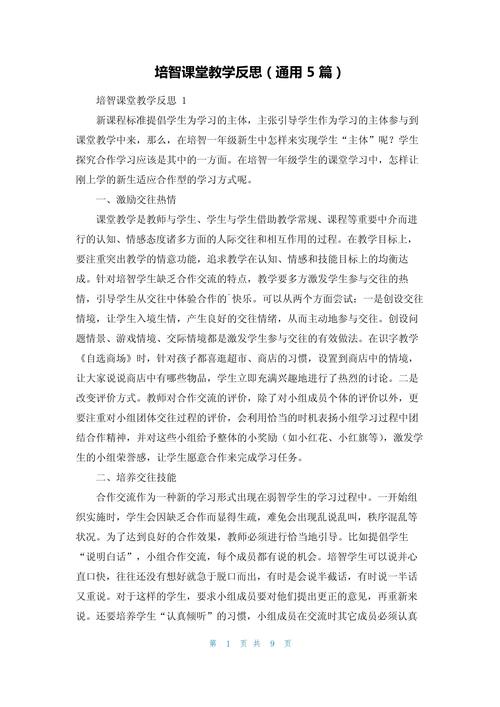 培智教育期末教学，如何优化提升成效？-图1