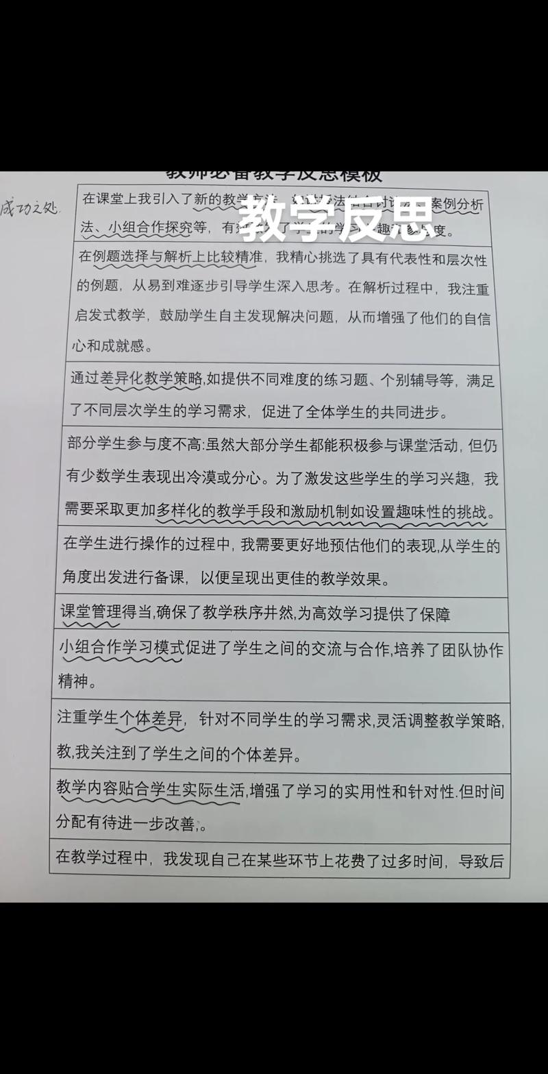 培智教育期末教学，如何优化提升成效？-图2