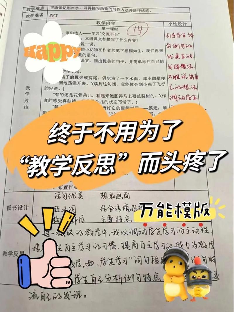 培智教育期末教学，如何优化提升成效？-图3