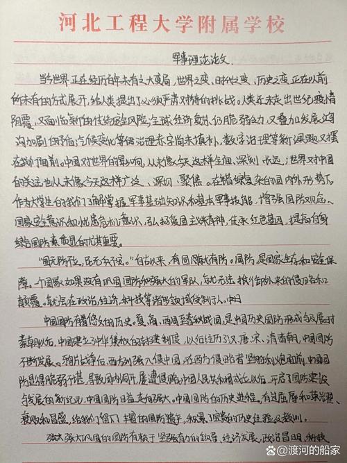 国防参考文献有哪些核心方向？-图3