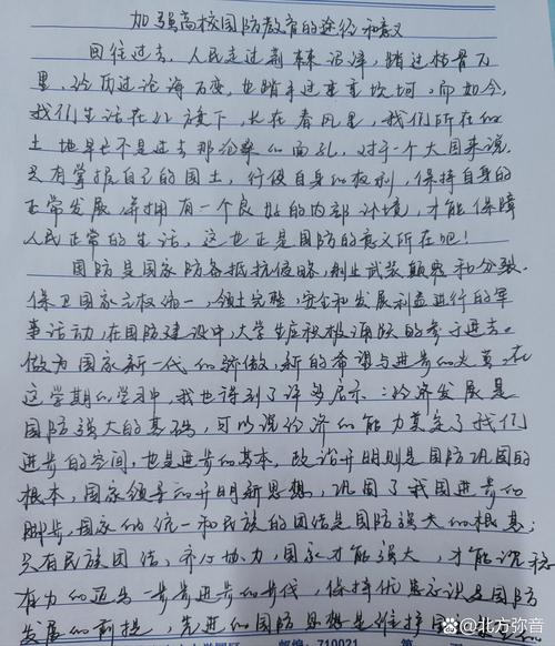 国防参考文献有哪些核心方向？-图2