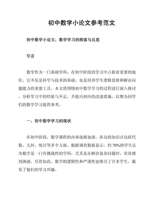 初中写作论文参考文献怎么找？-图1