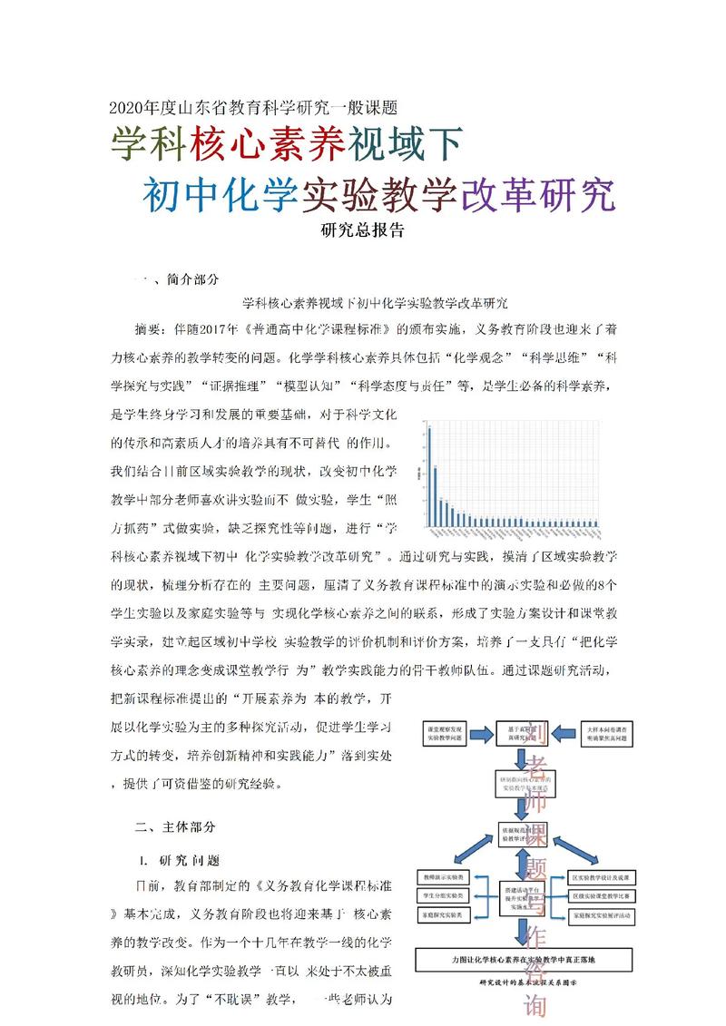 中学化学教材如何优化教学实践？-图2