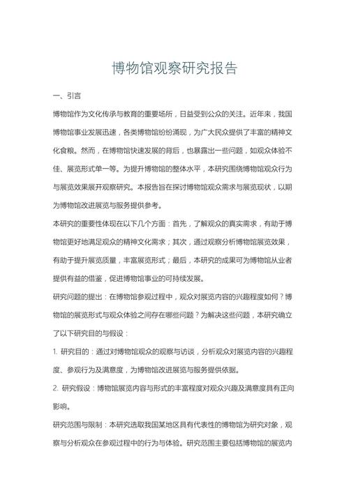 如何撰写规范的研究结果分析报告？-图2