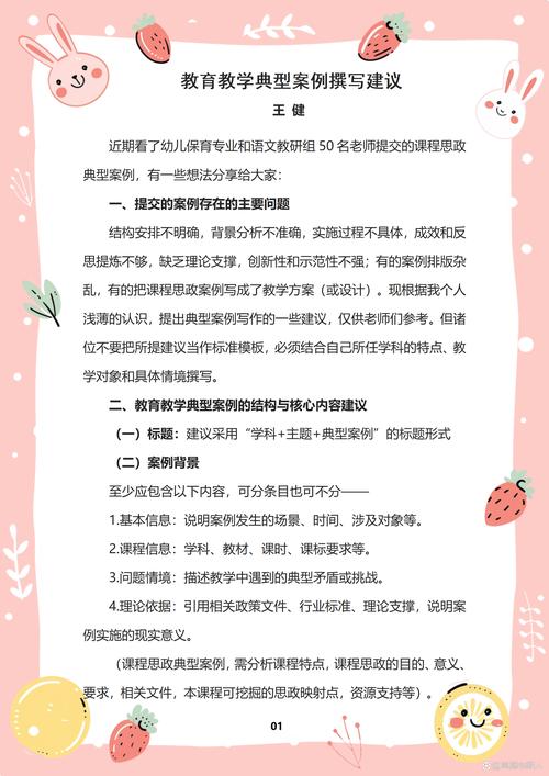 教育参考文献有哪些核心方向？-图2