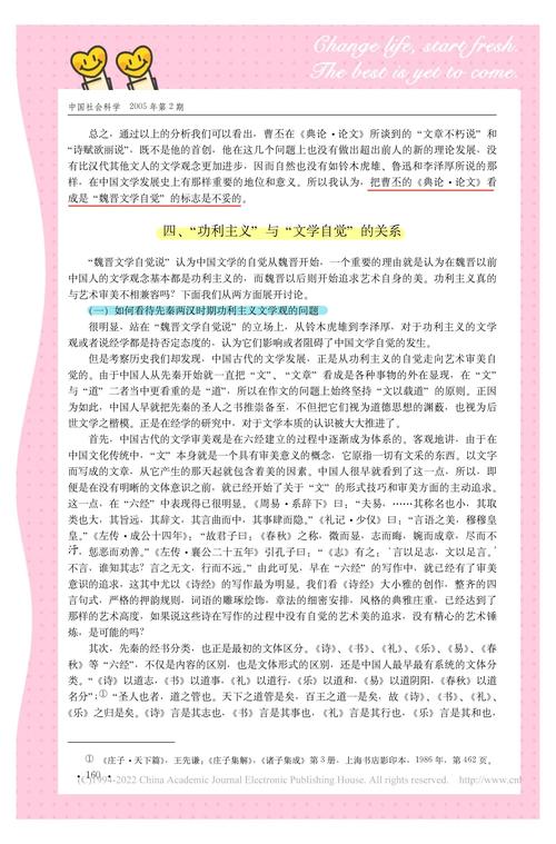 魏晋文学研究课程该如何优化设计？-图2