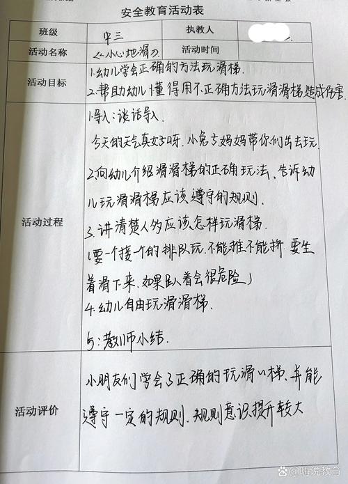 小班安全教育谈话如何有效开展？-图1