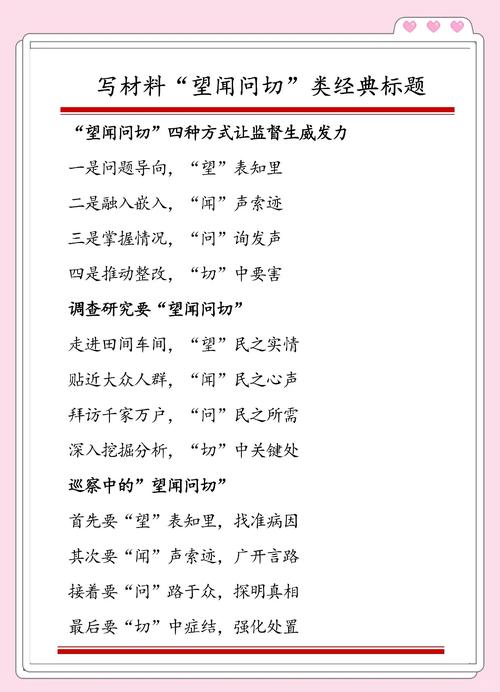 研究汉语礼貌语的意义-图3