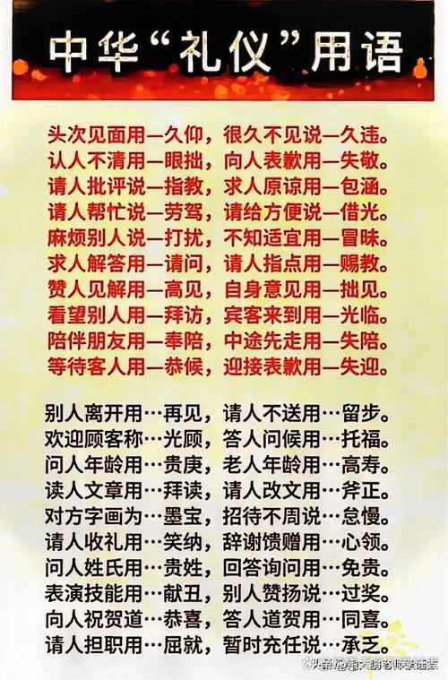 研究汉语礼貌语的意义-图2