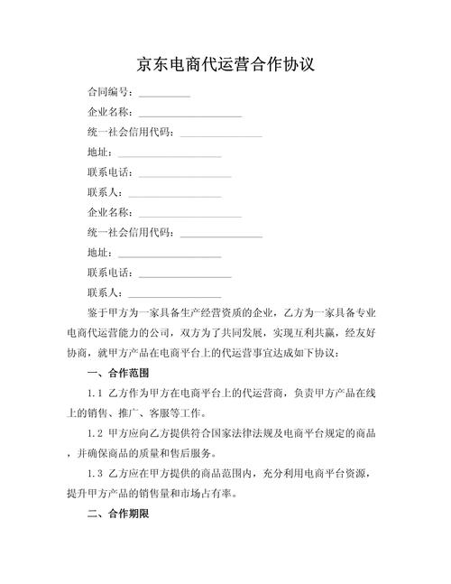 电商代运营论文参考文献有哪些经典文献？-图3