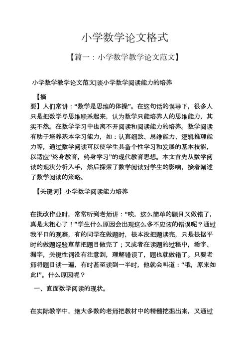 数学参考文献格式怎么写-图2