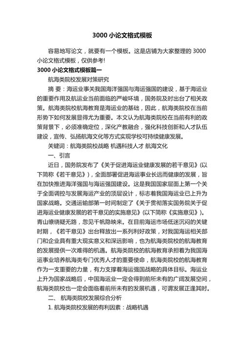 细节类论文参考文献格式有哪些规范？-图3