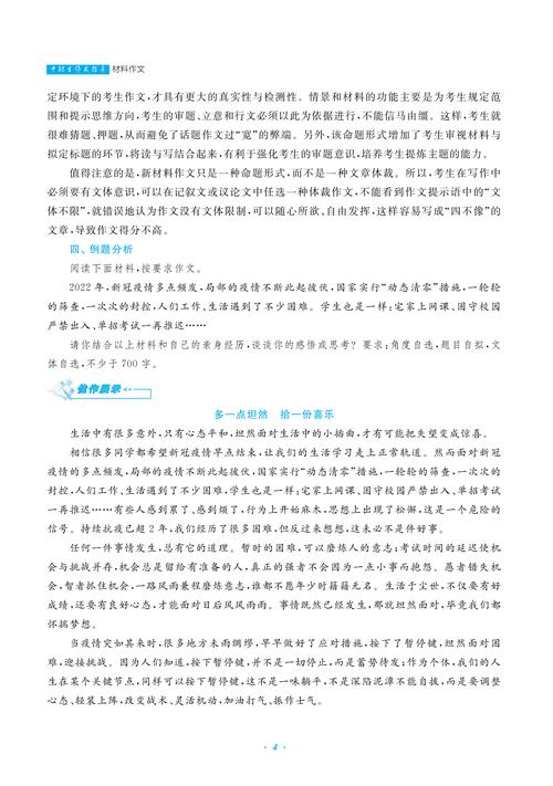 中职职业教育论文拟题-图2