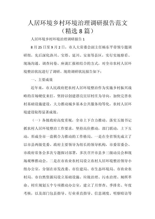 基层社会治理研究论文-图2 基层社会治理研究论文-图2