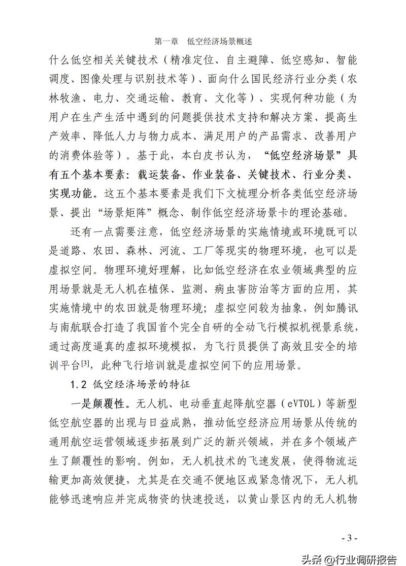 建立物流中心的参考文献-图2