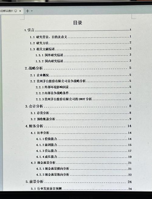 研究现状如何梳理？毕业论文大纲需注意什么？-图3