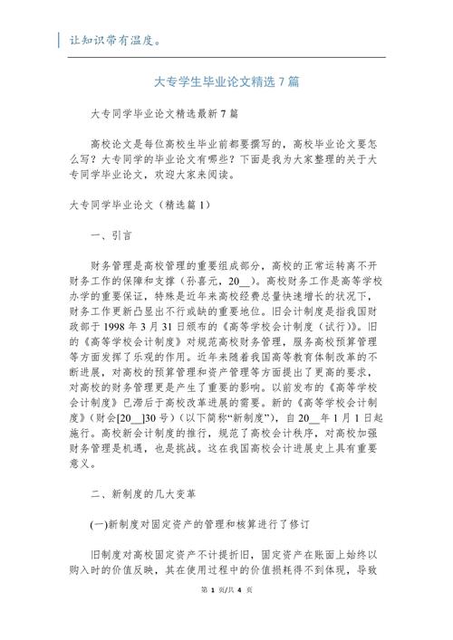 大专网络教育写论文吗-图1