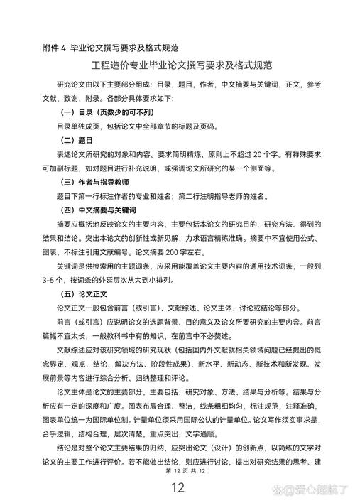 大专网络教育写论文吗-图2