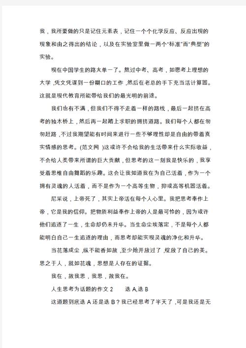 现实教育如何真正回归育人本质?-图2 现实教育如何真正回归育人本质?-图2