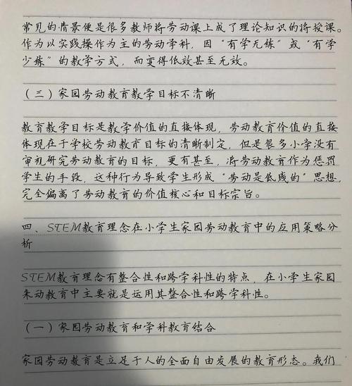 现实教育如何真正回归育人本质？-图3