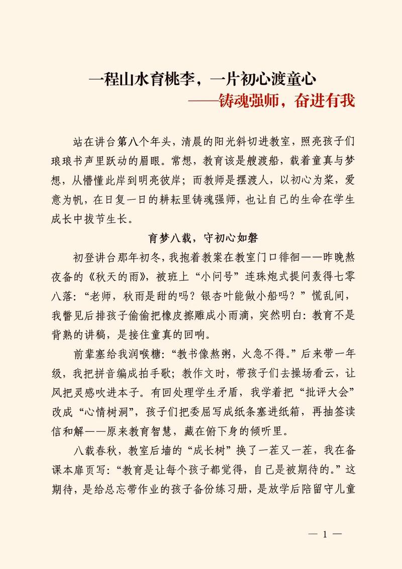 有关师德的建设参考文献-图2