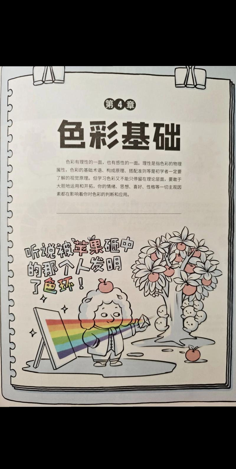 色彩艺术参考文献有哪些经典？-图1